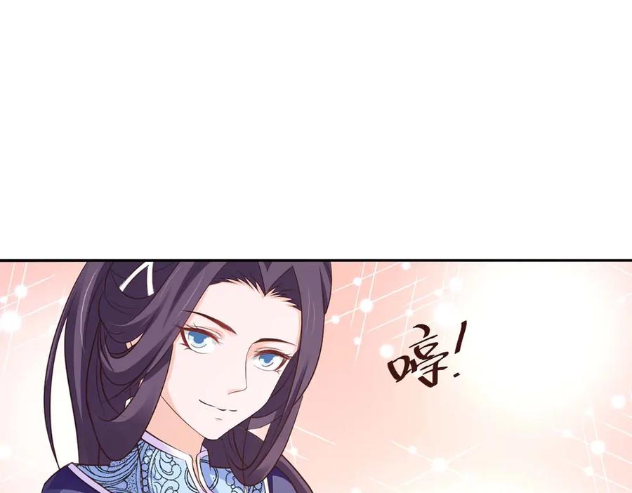 《王妃，王爷他不装了》第45话 第56页
