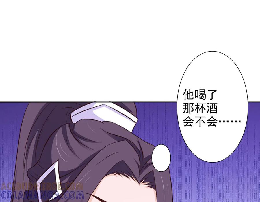 《王妃，王爷他不装了》第45话 第67页