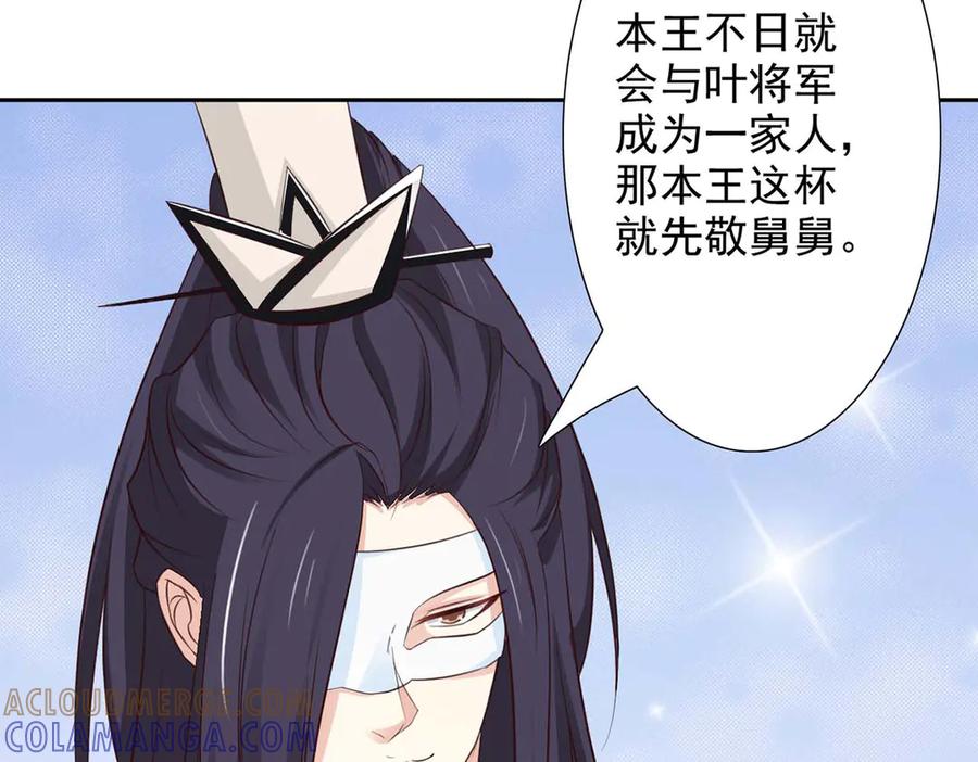 《王妃，王爷他不装了》第45话 第64页