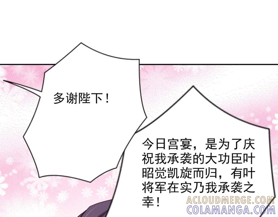《王妃，王爷他不装了》第45话 第22页