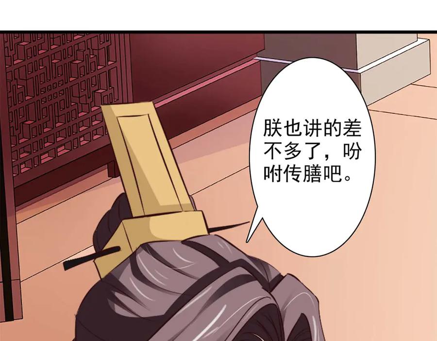 《王妃，王爷他不装了》第45话 第38页
