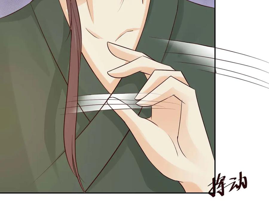 《王妃，王爷他不装了》第45话 第53页
