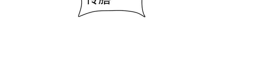 《王妃，王爷他不装了》第45话 第41页