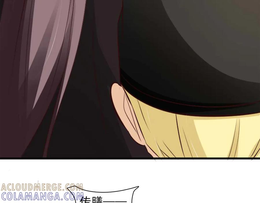 《王妃，王爷他不装了》第45话 第40页