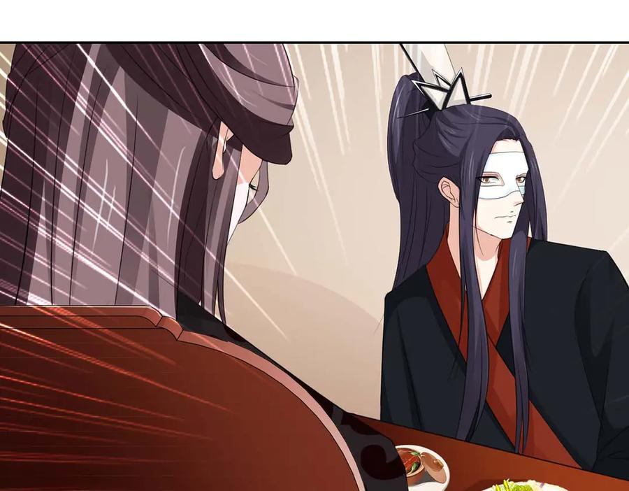 《王妃，王爷他不装了》第45话 第5页