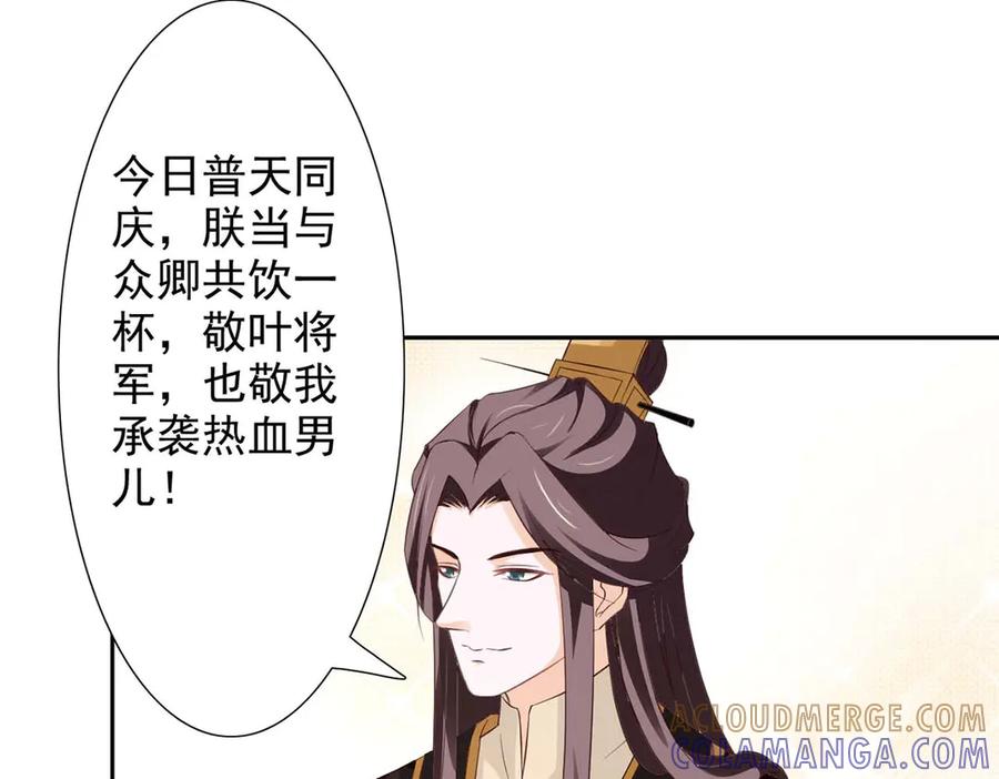 《王妃，王爷他不装了》第45话 第58页