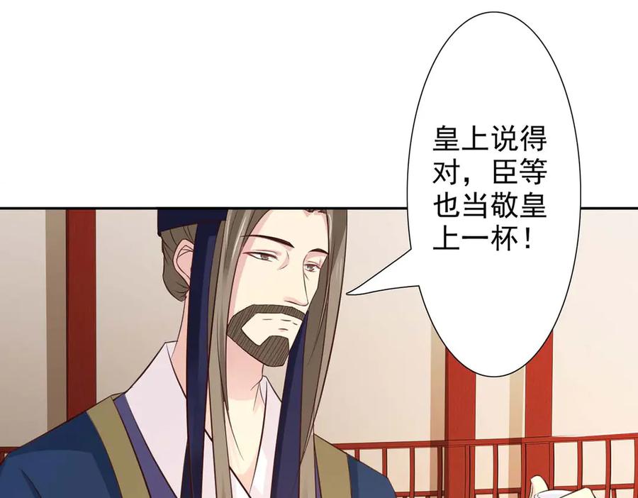 《王妃，王爷他不装了》第45话 第62页
