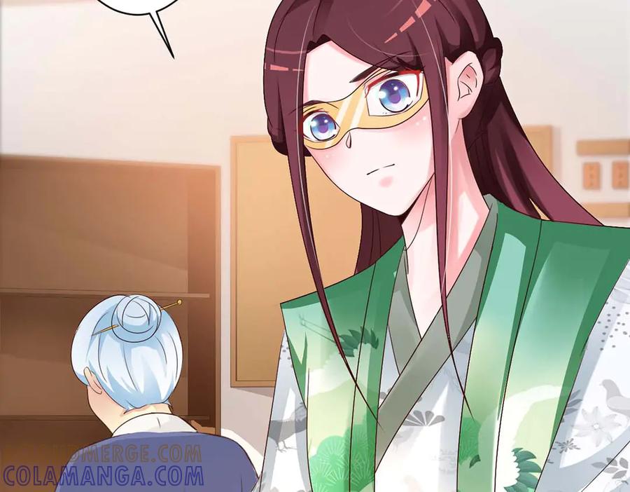 《妖孽太难撩》第47话 第70页