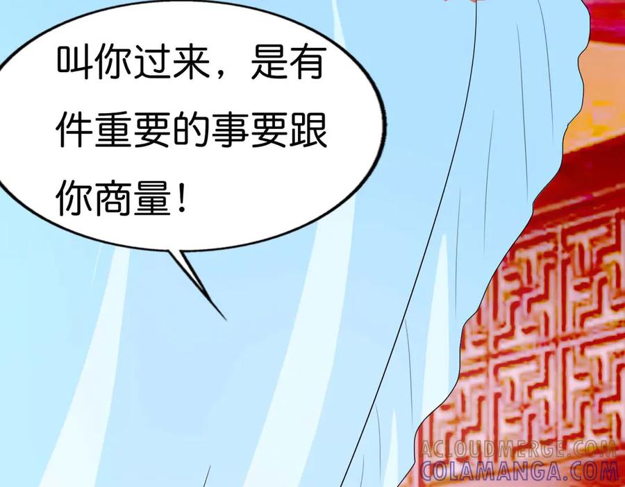 《神兽萌宠》第47话 第7页