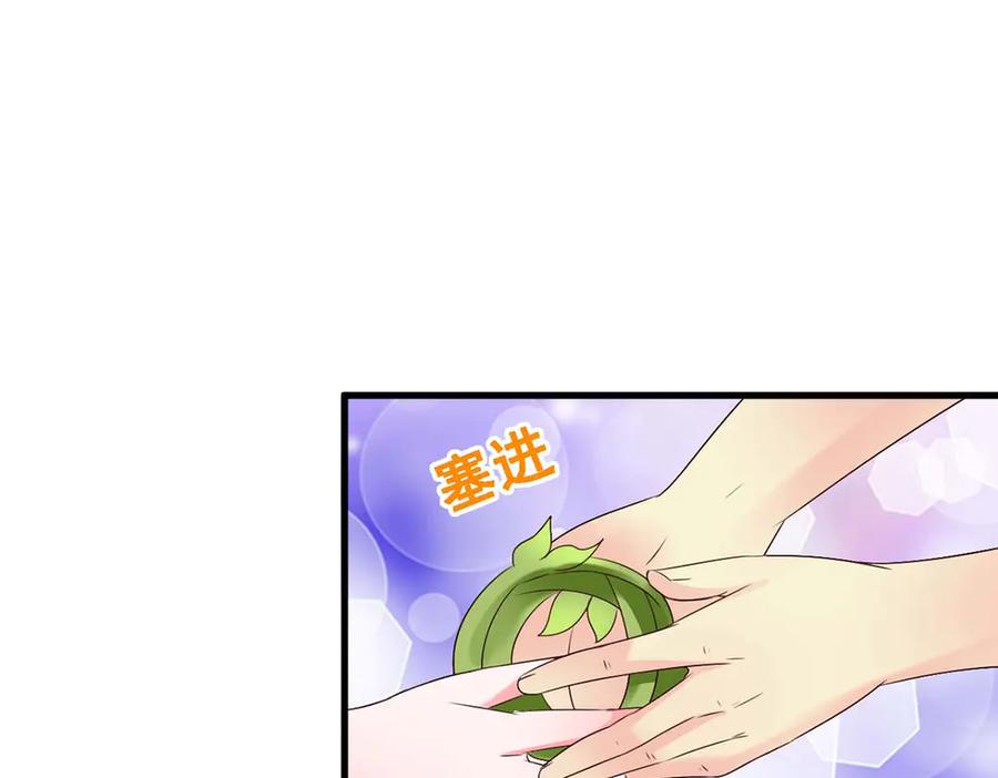 《妖孽太难撩》第47话 第68页