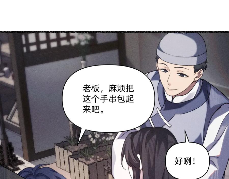 《治愈我的邪神》虔诚的信徒 第39页