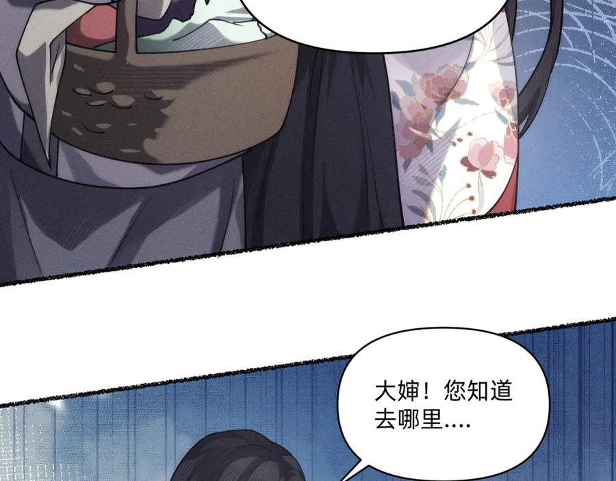 《治愈我的邪神》虔诚的信徒 第24页