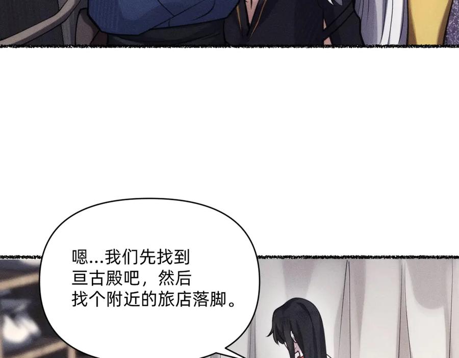 《治愈我的邪神》虔诚的信徒 第64页