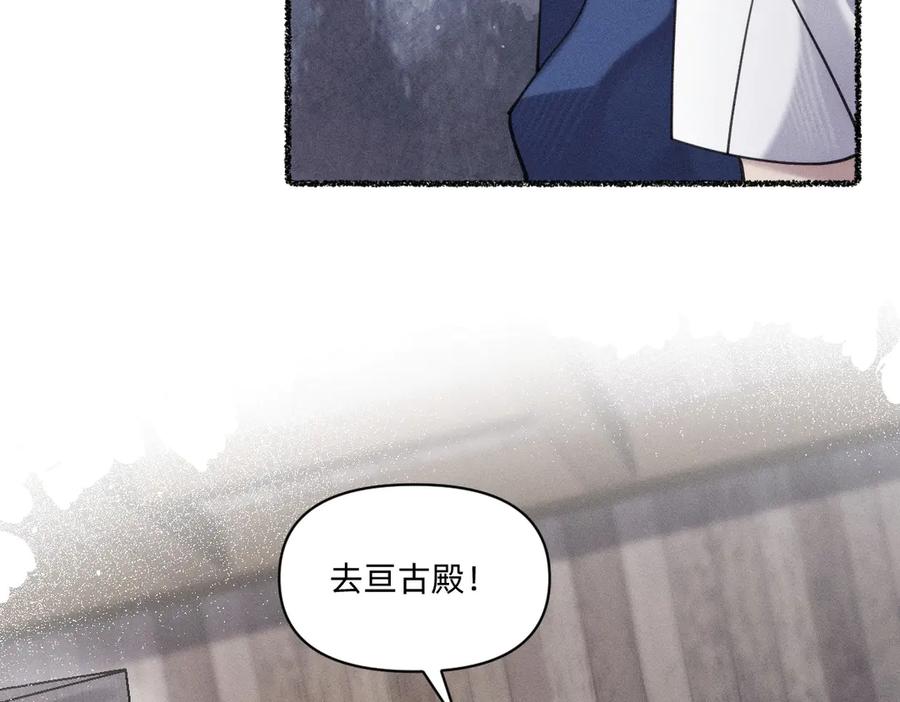 《治愈我的邪神》虔诚的信徒 第52页