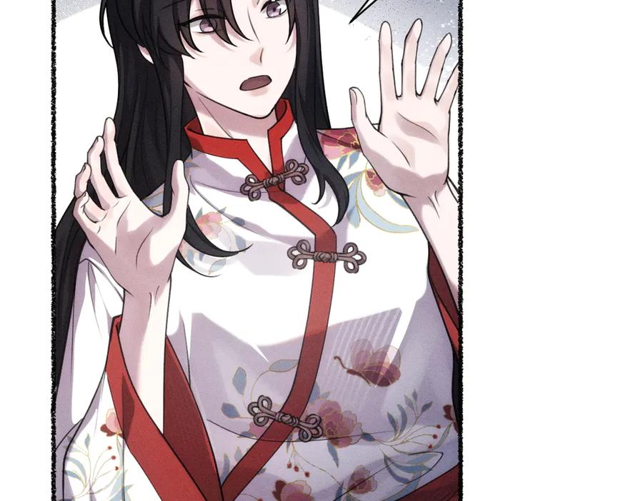 《治愈我的邪神》虔诚的信徒 第16页