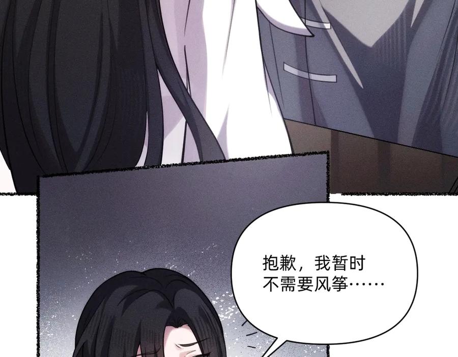 《治愈我的邪神》虔诚的信徒 第15页