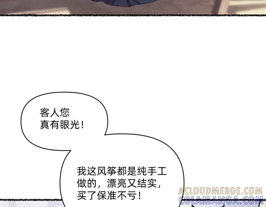 《治愈我的邪神》虔诚的信徒 第13页