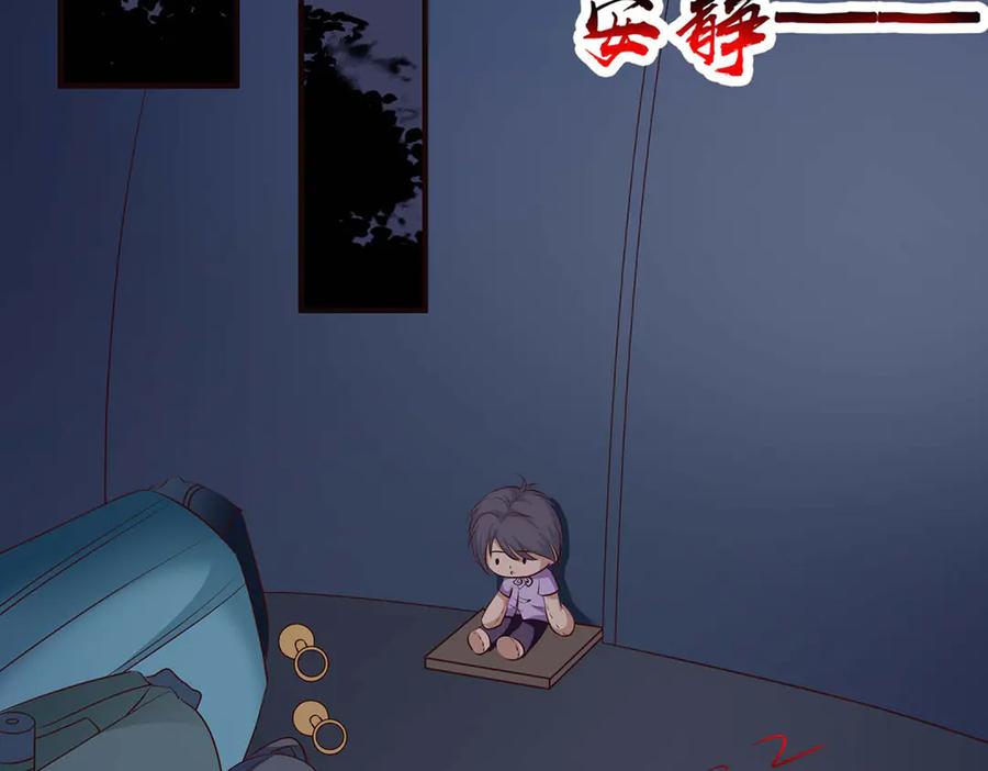 《宠入心扉》第48话 第31页