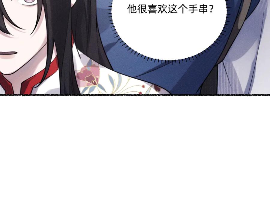 《治愈我的邪神》虔诚的信徒 第38页