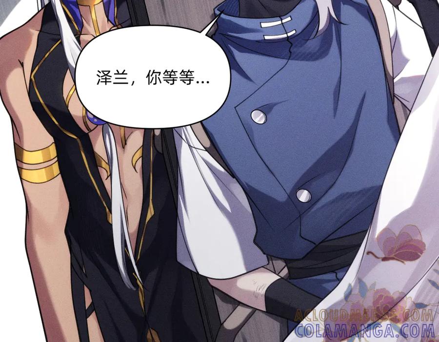 《治愈我的邪神》虔诚的信徒 第21页