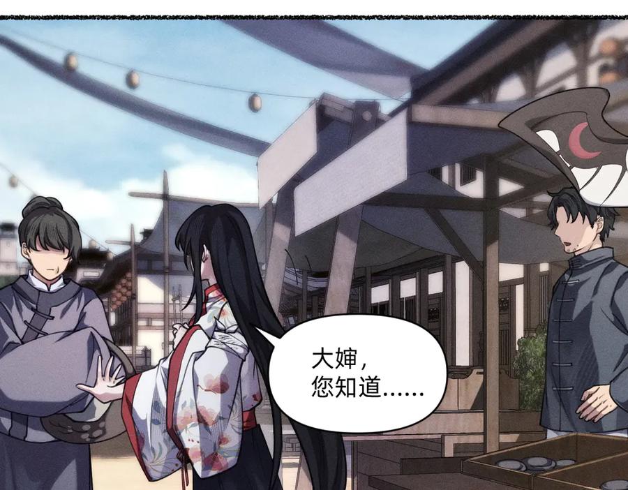 《治愈我的邪神》虔诚的信徒 第18页