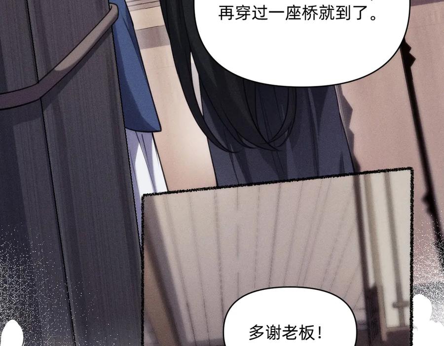《治愈我的邪神》虔诚的信徒 第54页
