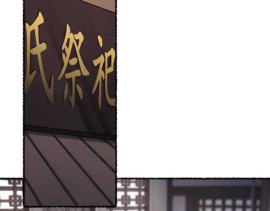 《治愈我的邪神》虔诚的信徒 第30页