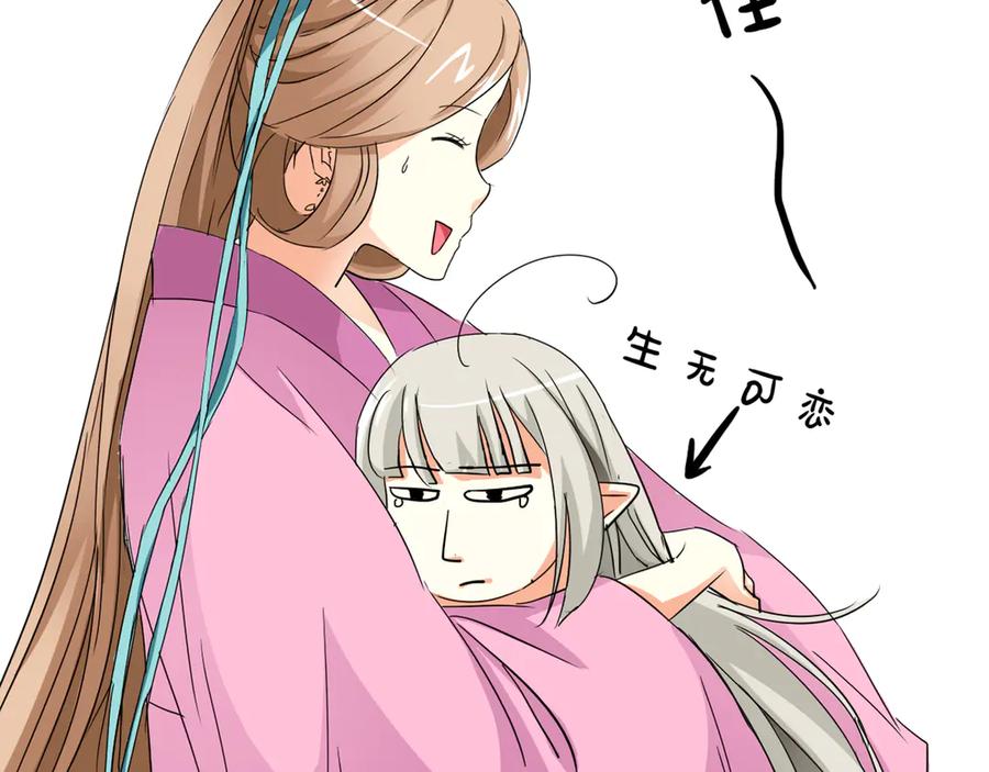 《神兽萌宠》第5话 第50页