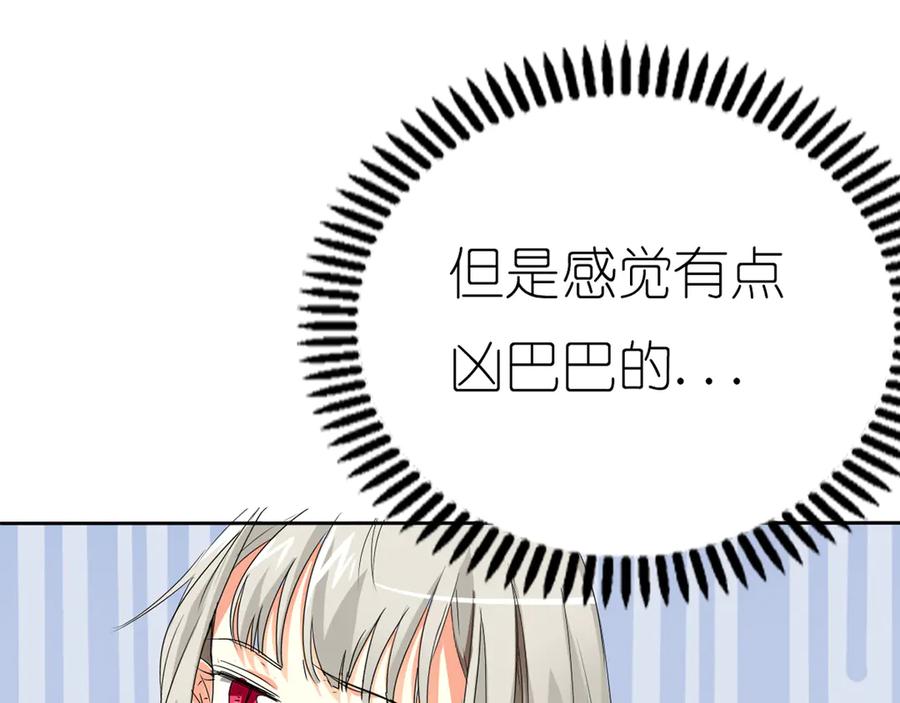 《神兽萌宠》第5话 第24页