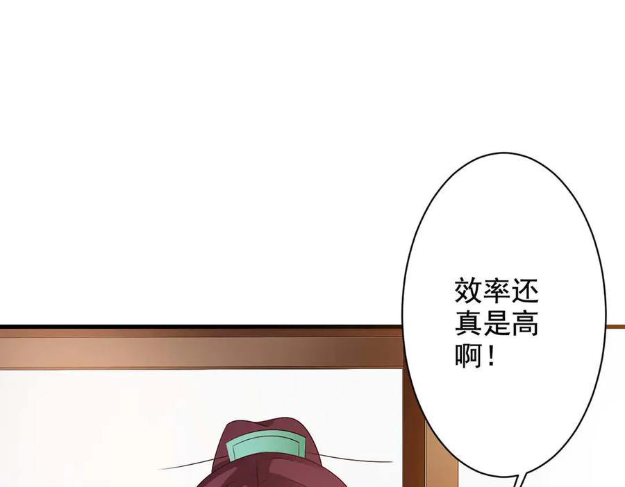 《妖孽太难撩》第51话 第12页