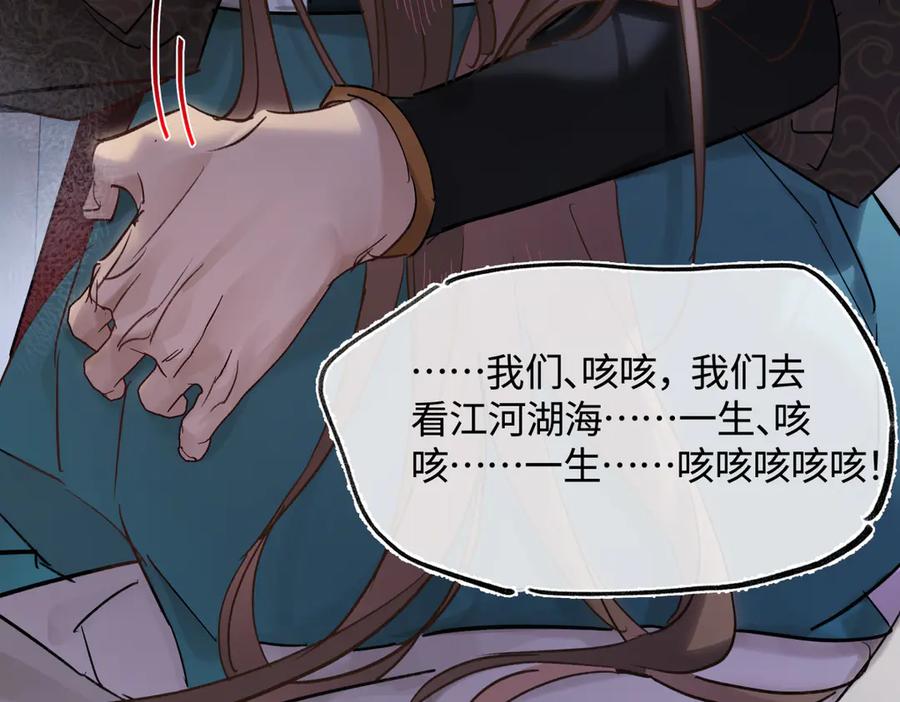 意中人 第四十五话 是梦吗…… 第190页