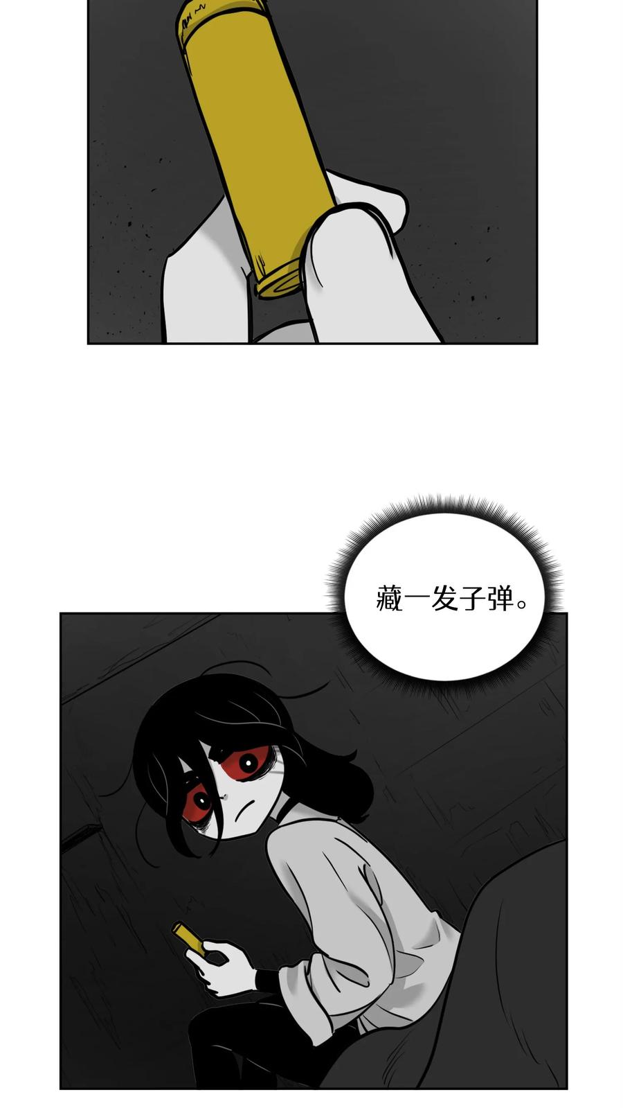 末世生存日记 第51话 第8页