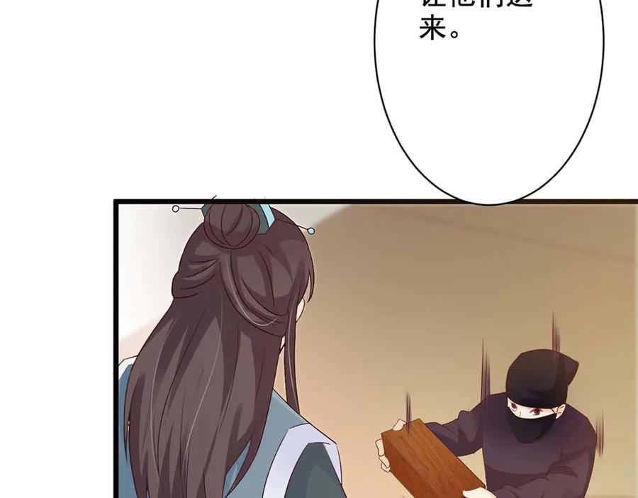 《妖孽太难撩》第51话 第9页