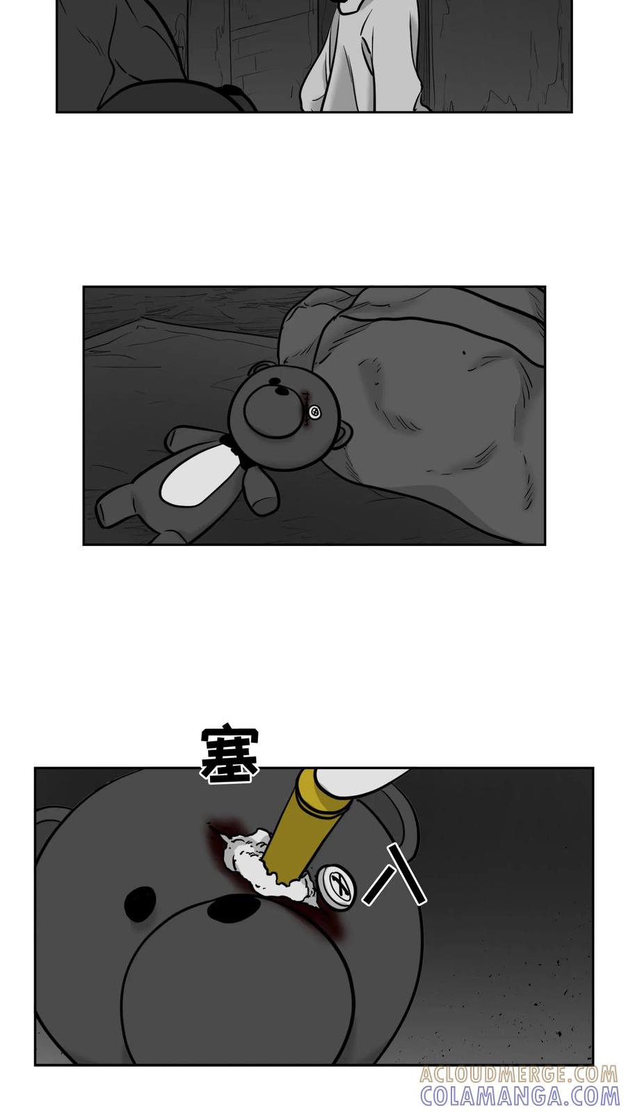末世生存日记 第51话 第10页