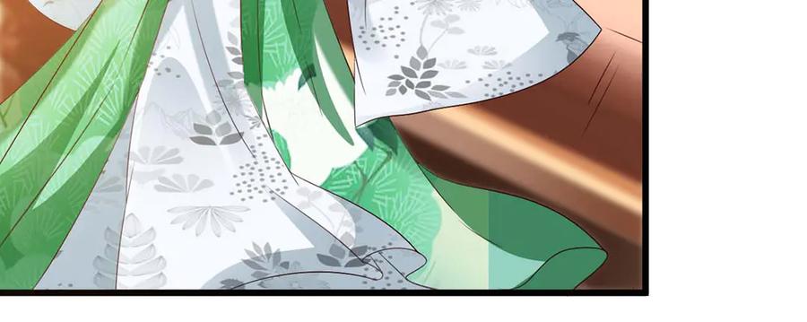 《妖孽太难撩》第51话 第2页