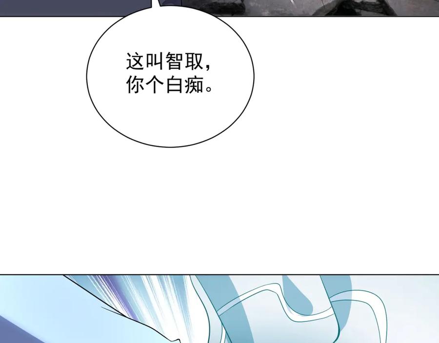 《我的诸神医院》第50话 夺旗战（2） 第122页