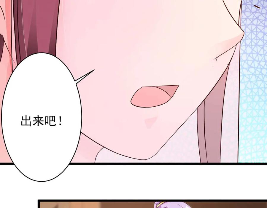 《妖孽太难撩》第52话 第9页