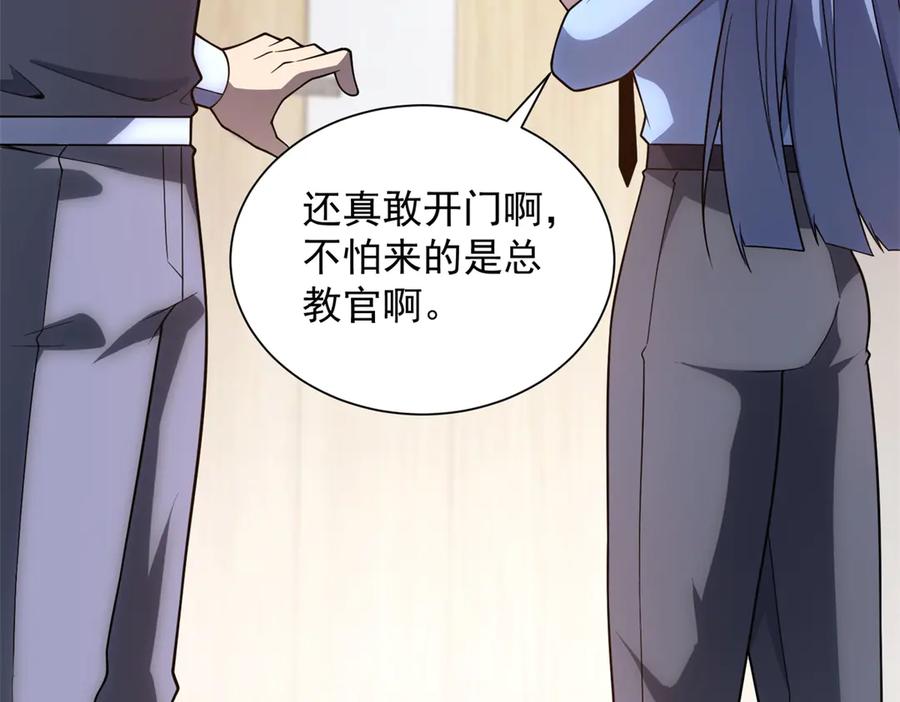 《我的诸神医院》第51话 夺旗战（3） 第30页