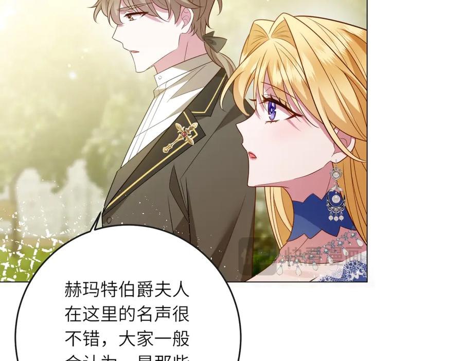 《转身成为恶女女王》第51话 无人回应 第36页