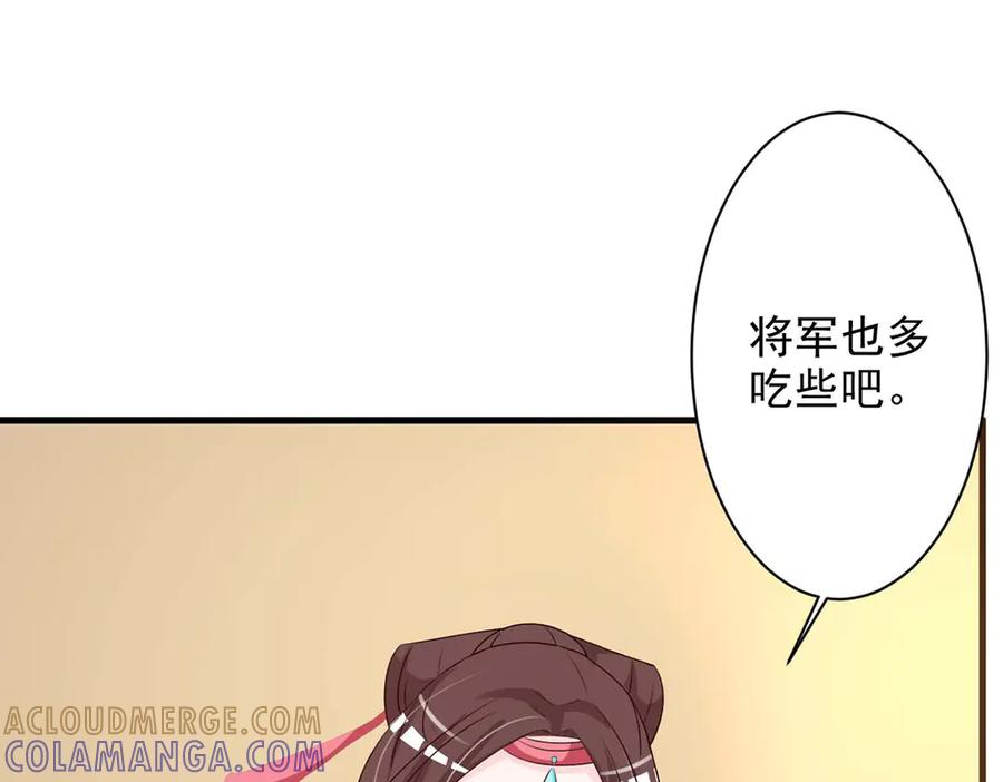 《妖孽太难撩》第53话 第49页
