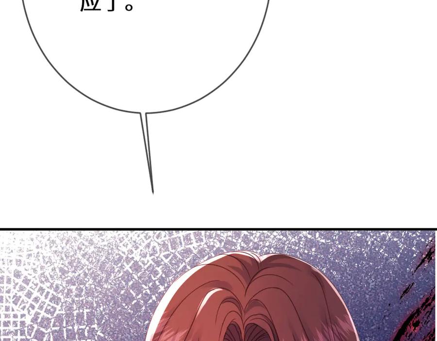 《虐文女主觉醒后》49 世界女主 第20页