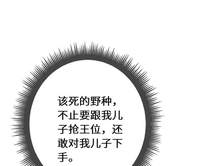 《虐文女主觉醒后》49 世界女主 第12页