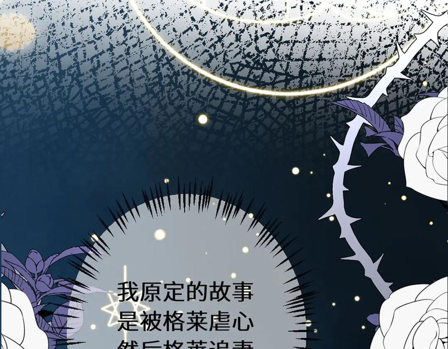 《虐文女主觉醒后》49 世界女主 第63页