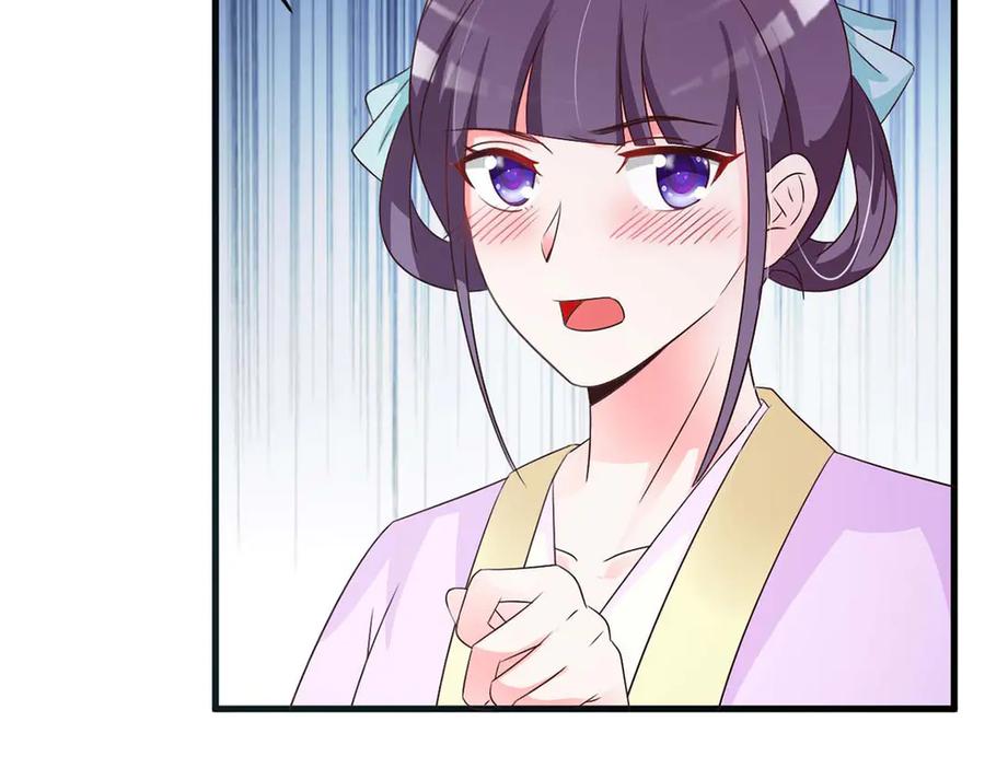 《妖孽太难撩》第53话 第26页