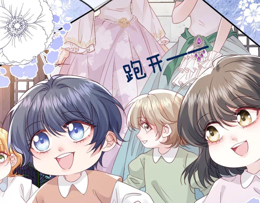 《虐文女主觉醒后》49 世界女主 第44页