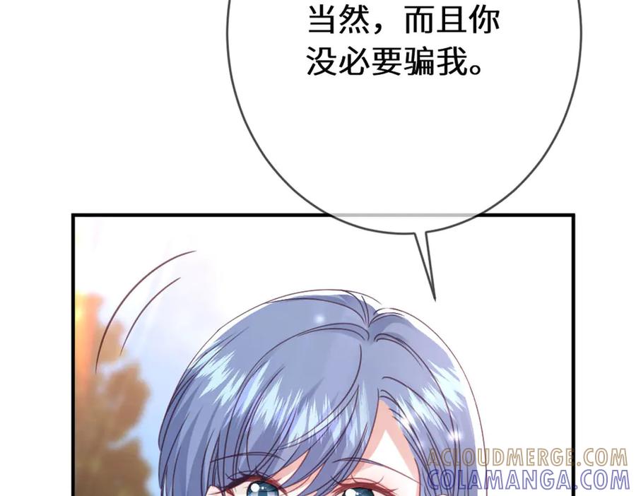 《虐文女主觉醒后》49 世界女主 第61页