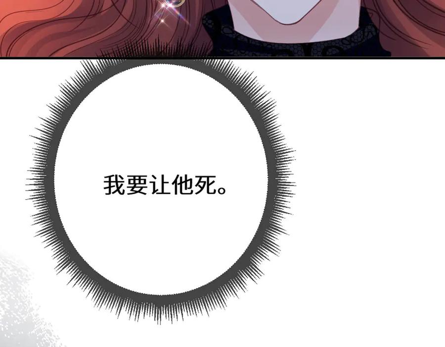 《虐文女主觉醒后》49 世界女主 第14页