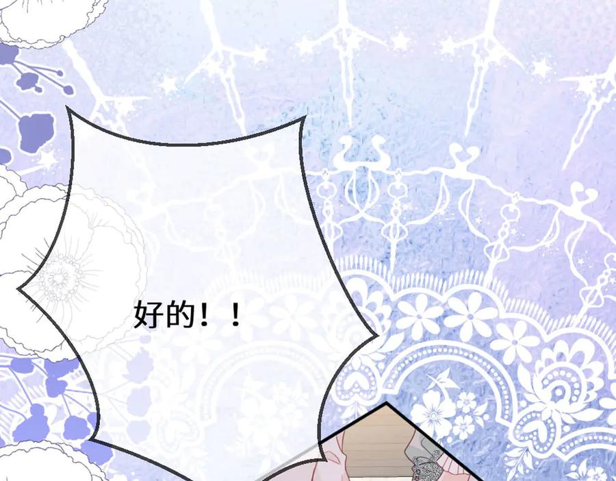 《虐文女主觉醒后》49 世界女主 第43页