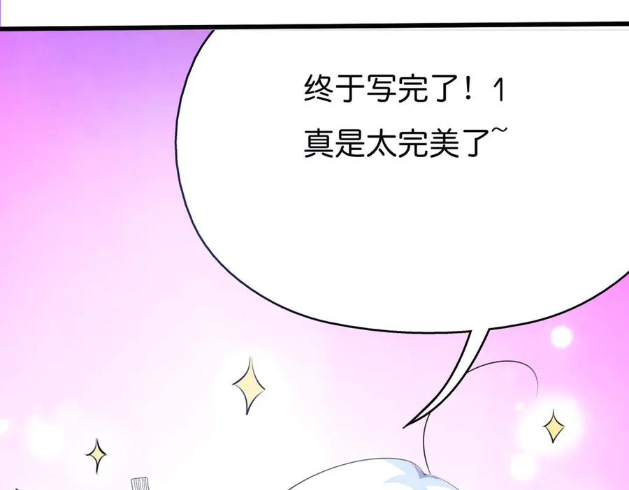 《神兽萌宠》第53话 第18页