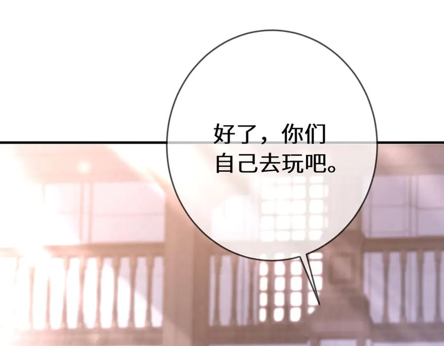 《虐文女主觉醒后》49 世界女主 第40页